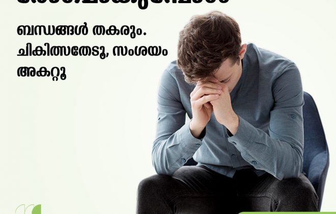 സംശയം