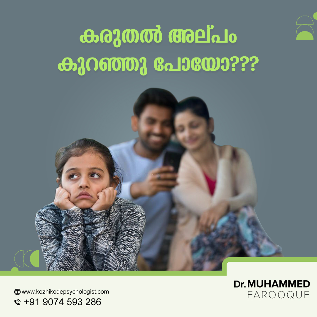 കരുതൽ അല്പം കുറഞ്ഞു പോയോ???