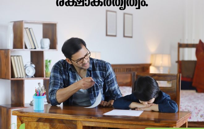 ആത്മാനുരാഗ രക്ഷാകർതൃത്വം.(Narcissistic Parenting)