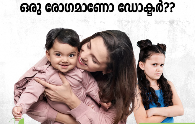 അസൂയയും ഒരു രോഗമാണോ ഡോക്ടർ??