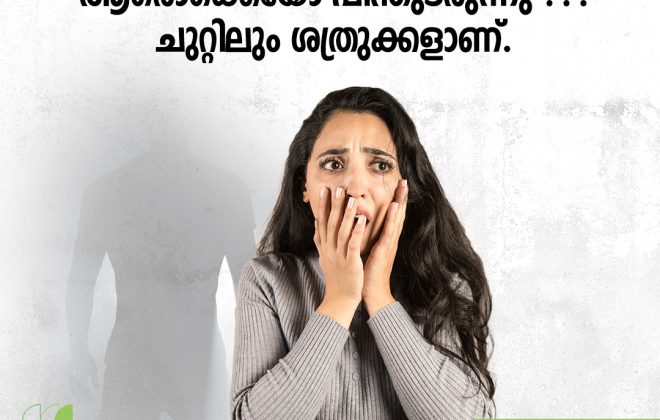 ആരൊക്കെയോ പിന്തുടരുന്നു …ചുറ്റിലും ശത്രുക്കളാണ്.