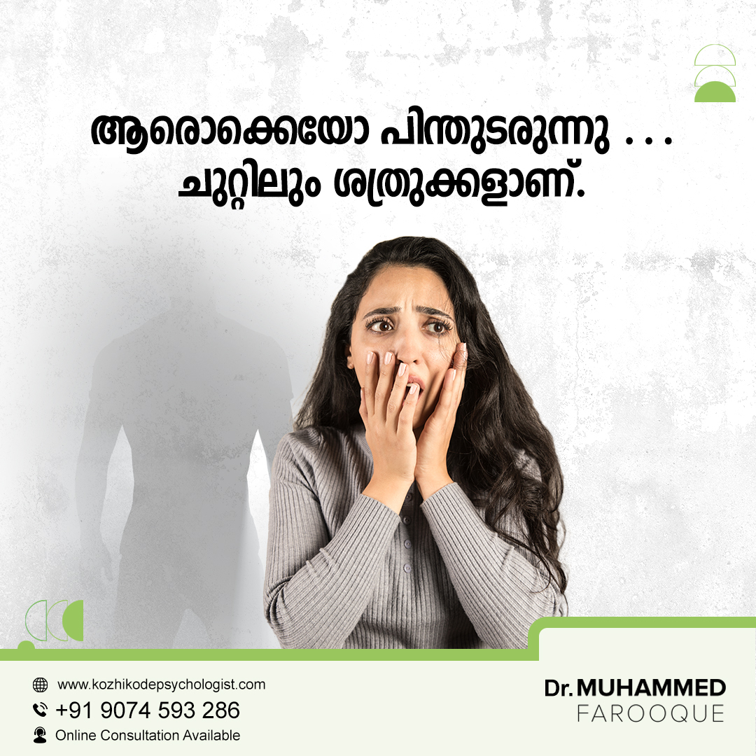 ആരൊക്കെയോ പിന്തുടരുന്നു …ചുറ്റിലും ശത്രുക്കളാണ്.