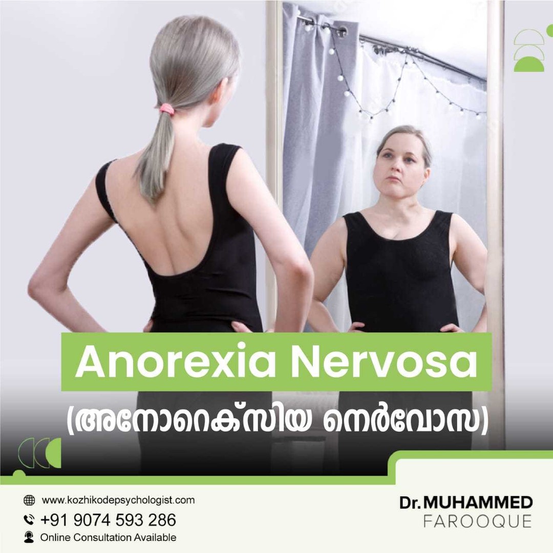 Anorexia Nervosa.. (അനോറെക്സിയ നെർവോസ)